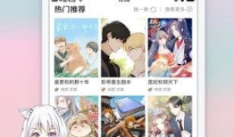 彩番漫画,描绘多彩生活的奇幻画卷